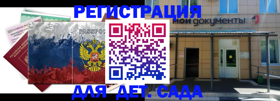 прописка для кредита в Шимановске