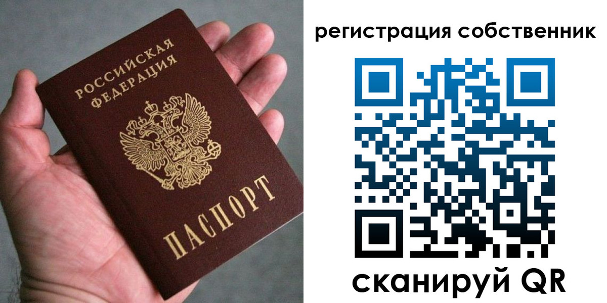 временная регистрация госуслуги в Шимановске