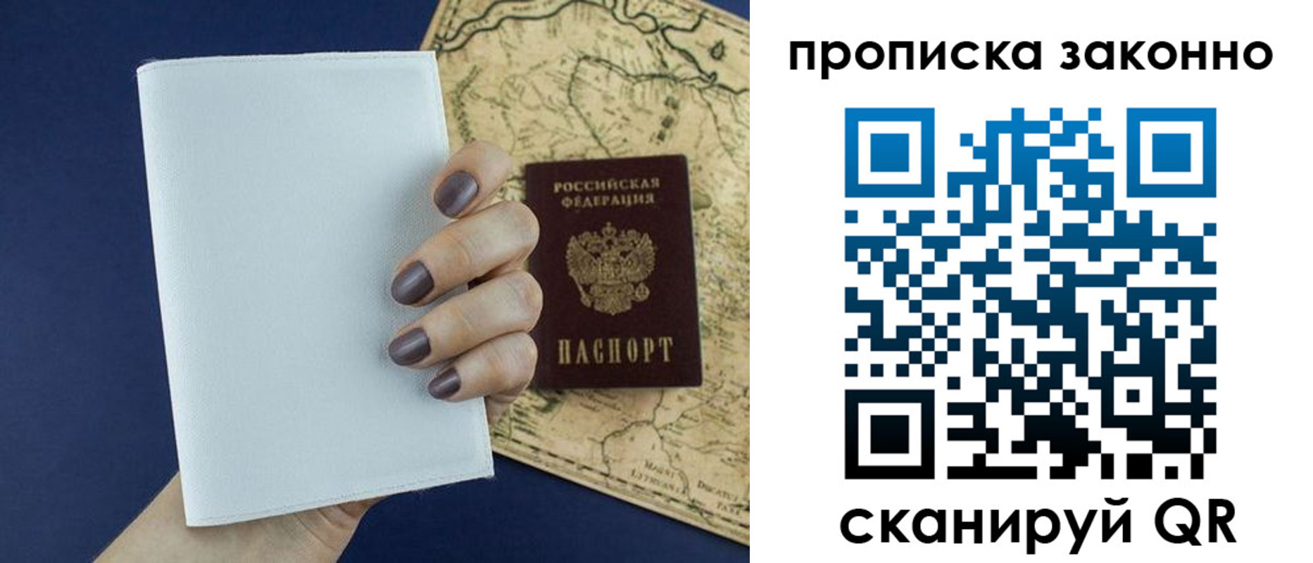 временная регистрация собственник в Шимановске