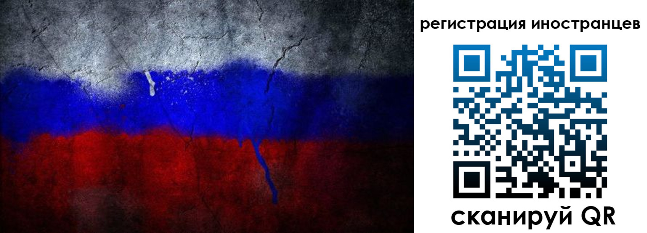 временная регистрация законно в Шимановске