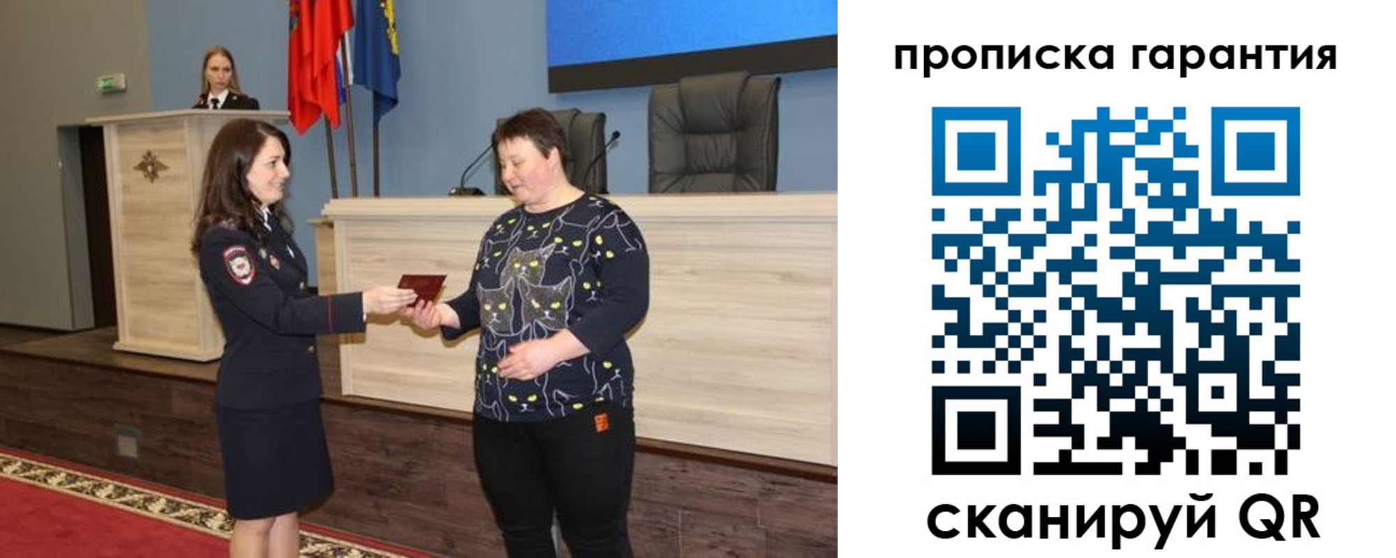прописка регистрация в Шимановске