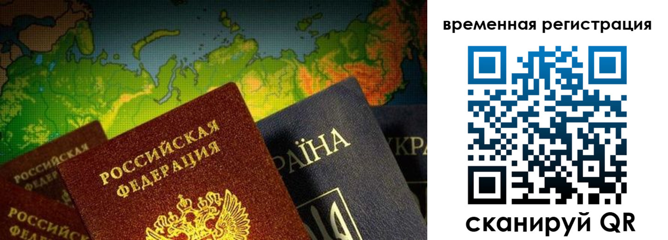 прописка в Шимановске