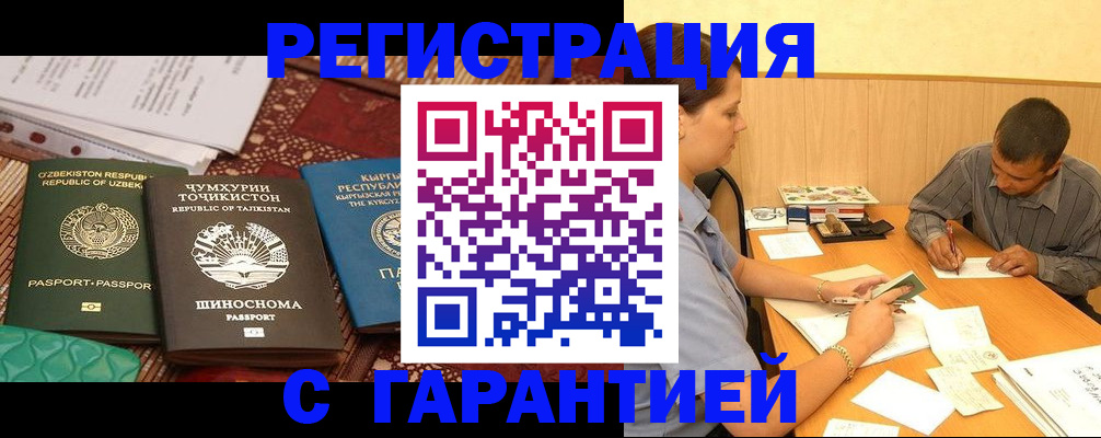 регистрация для дет. сада в Шимановске