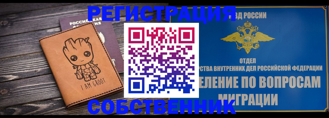 найти адрес прописки в Шимановске